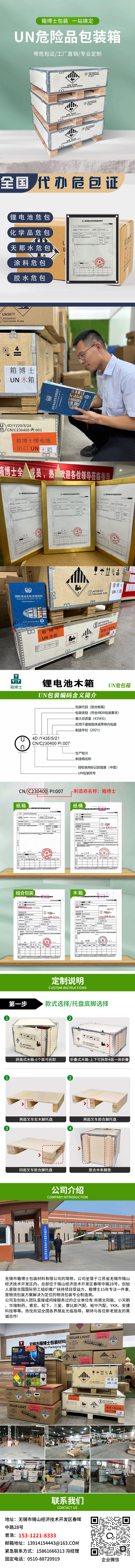 详情页8.8.jpg