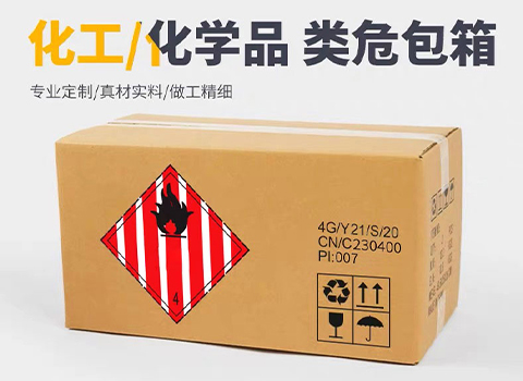 锂电池纸箱内衬和填充物的常用方案有哪些？